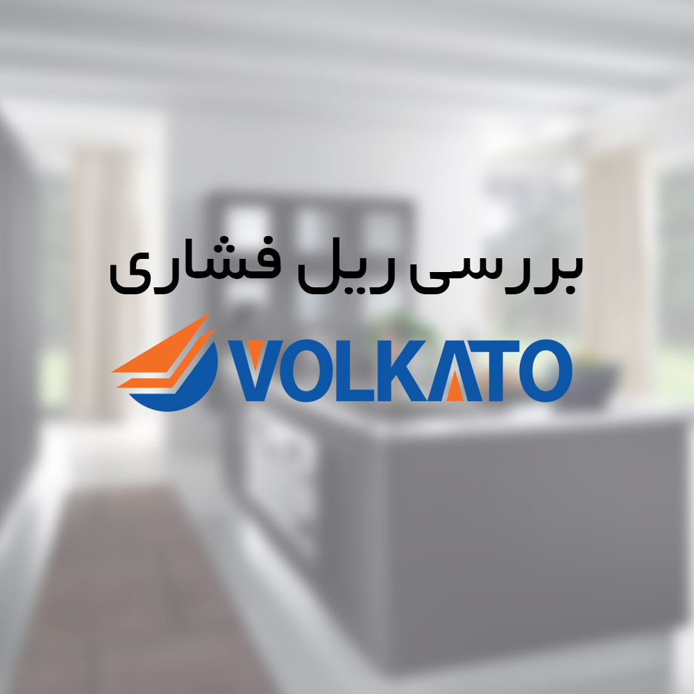 ریل های فشاری