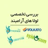 انواع لولای آرامبند کابینت