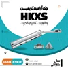 جک آرامبند