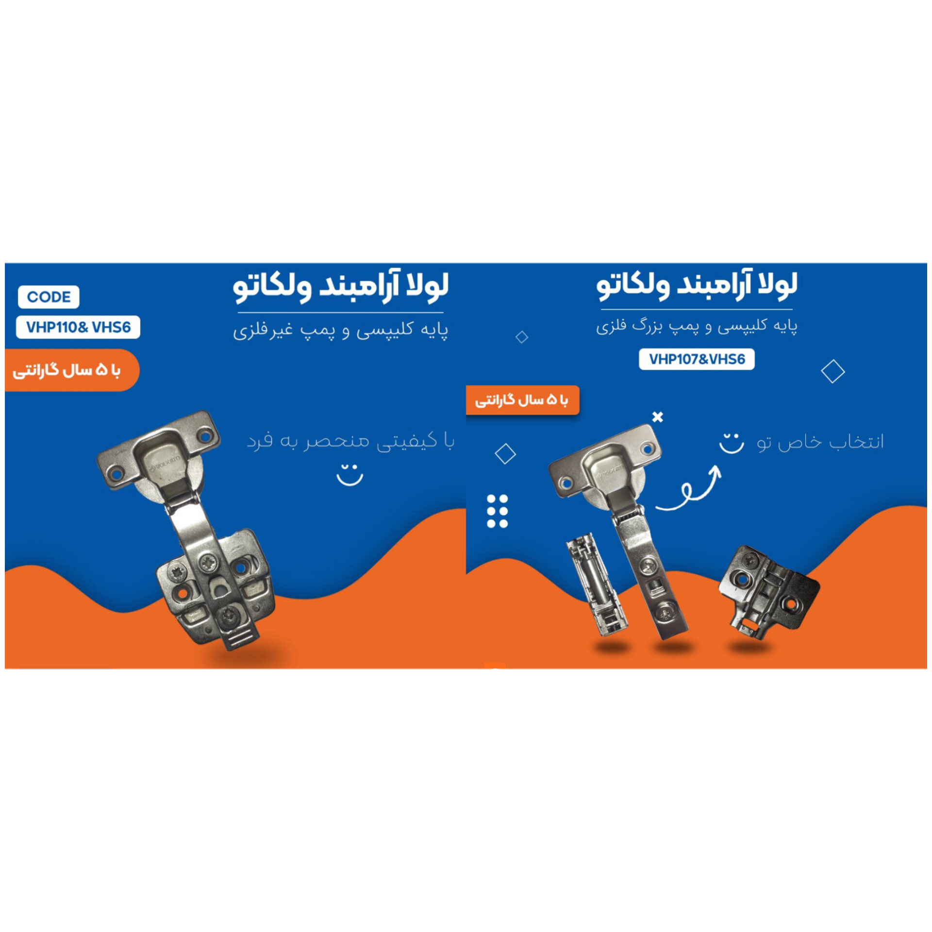 لولاهای آرام بند با پایه 3D