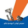 لولا 4 جهت ولکاتو