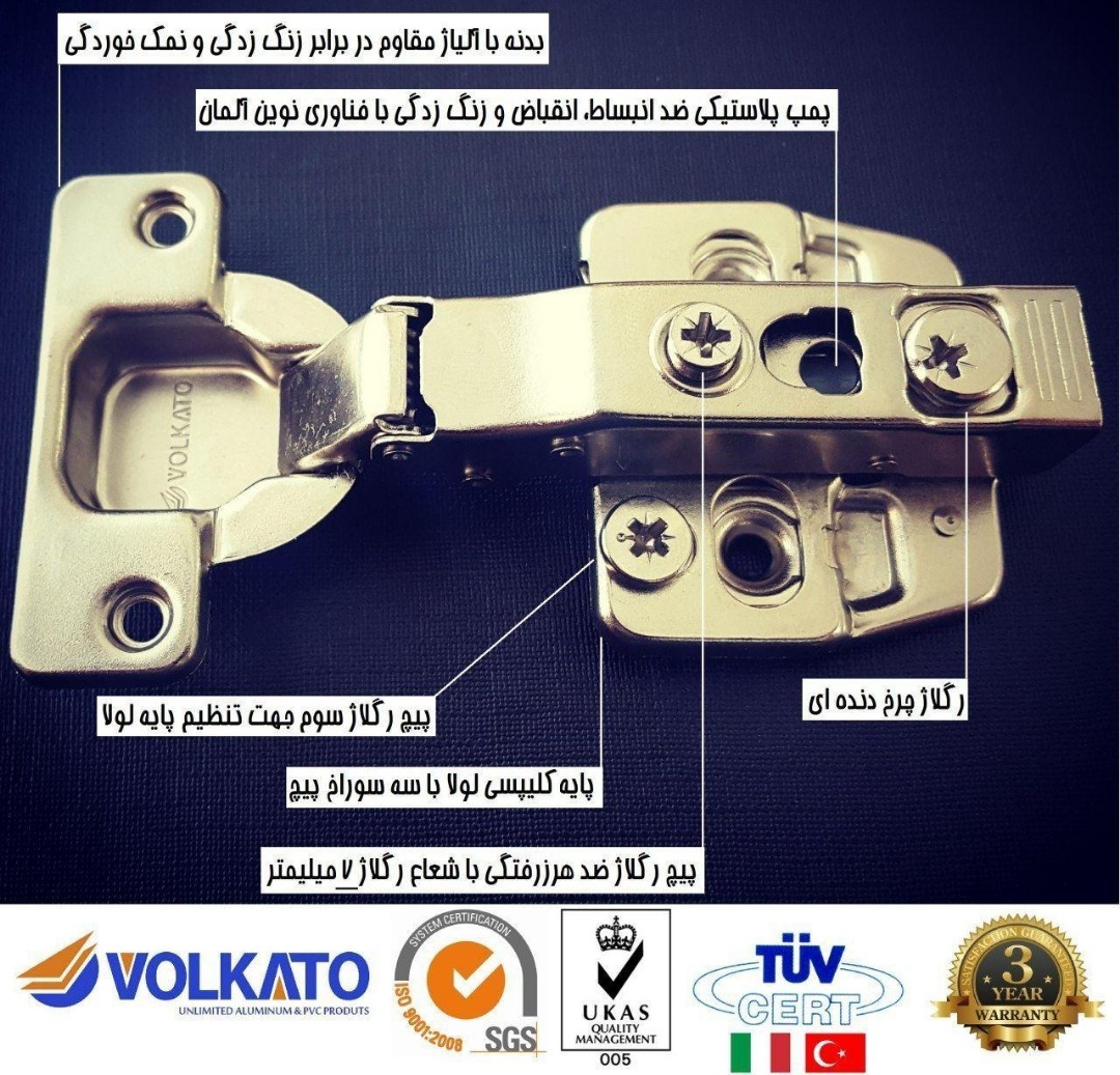 لولا های آرامبند ولکاتو با پمپ پلاستیکی آلمانی